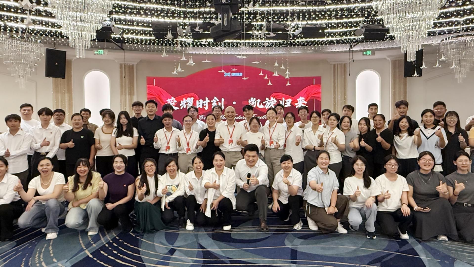 同心聚力 再啟新程 | 興創(chuàng)實(shí)業(yè)暑期戰(zhàn)役慶功盛典圓滿舉行